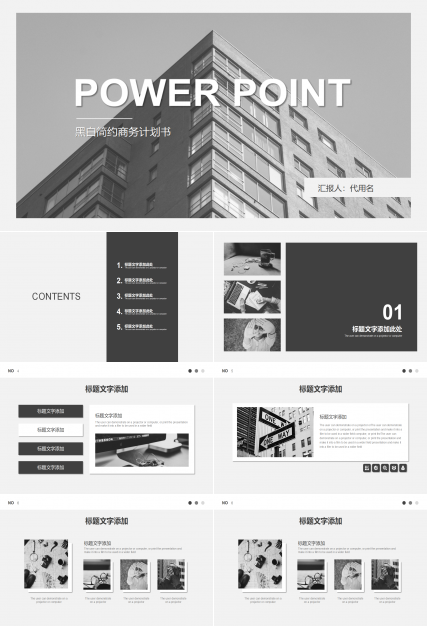 国外PPT模板-黑色的洞图片