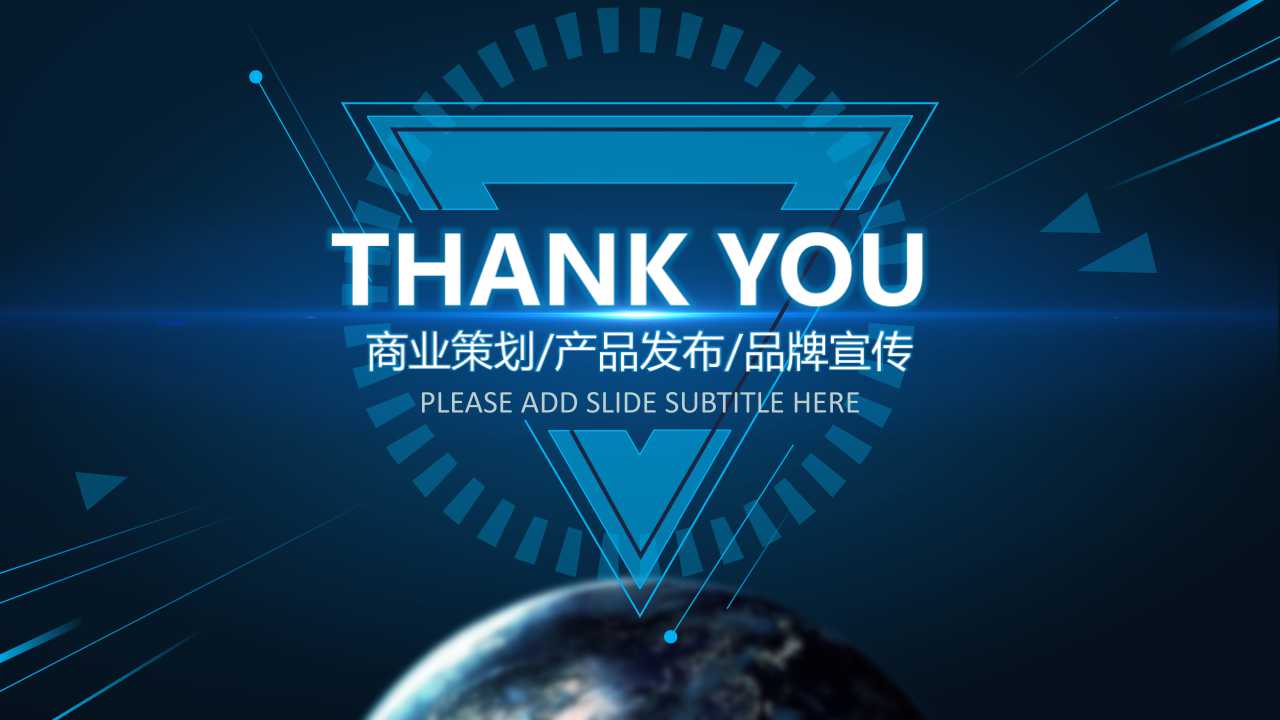 2011宇宙与科技-PPT模板下载