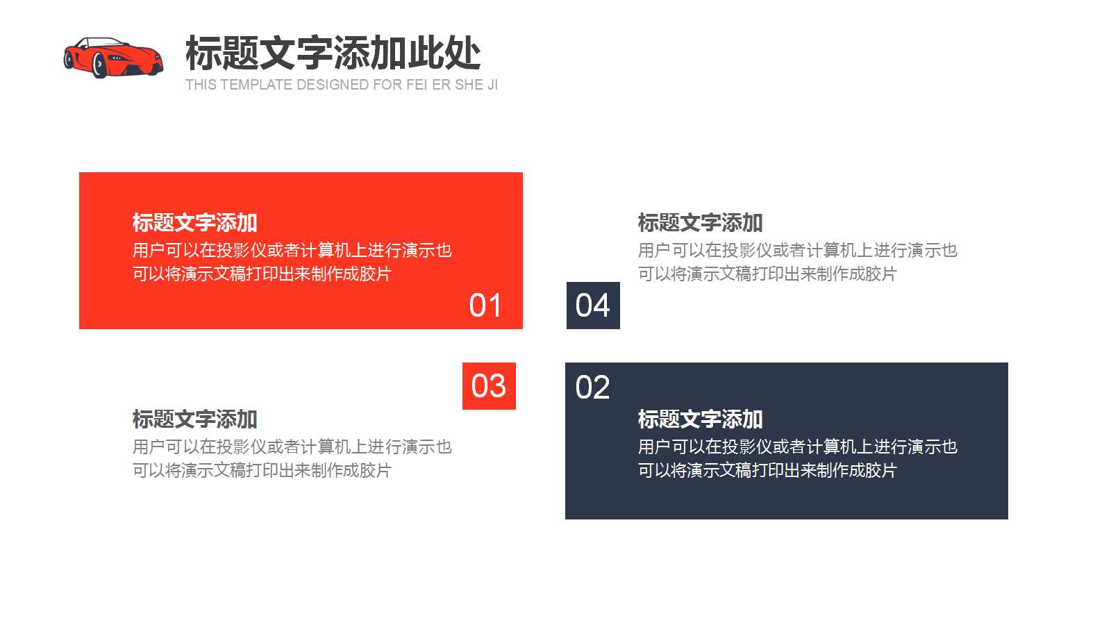 福特汽车培训材料——顾客满意PPT课件二