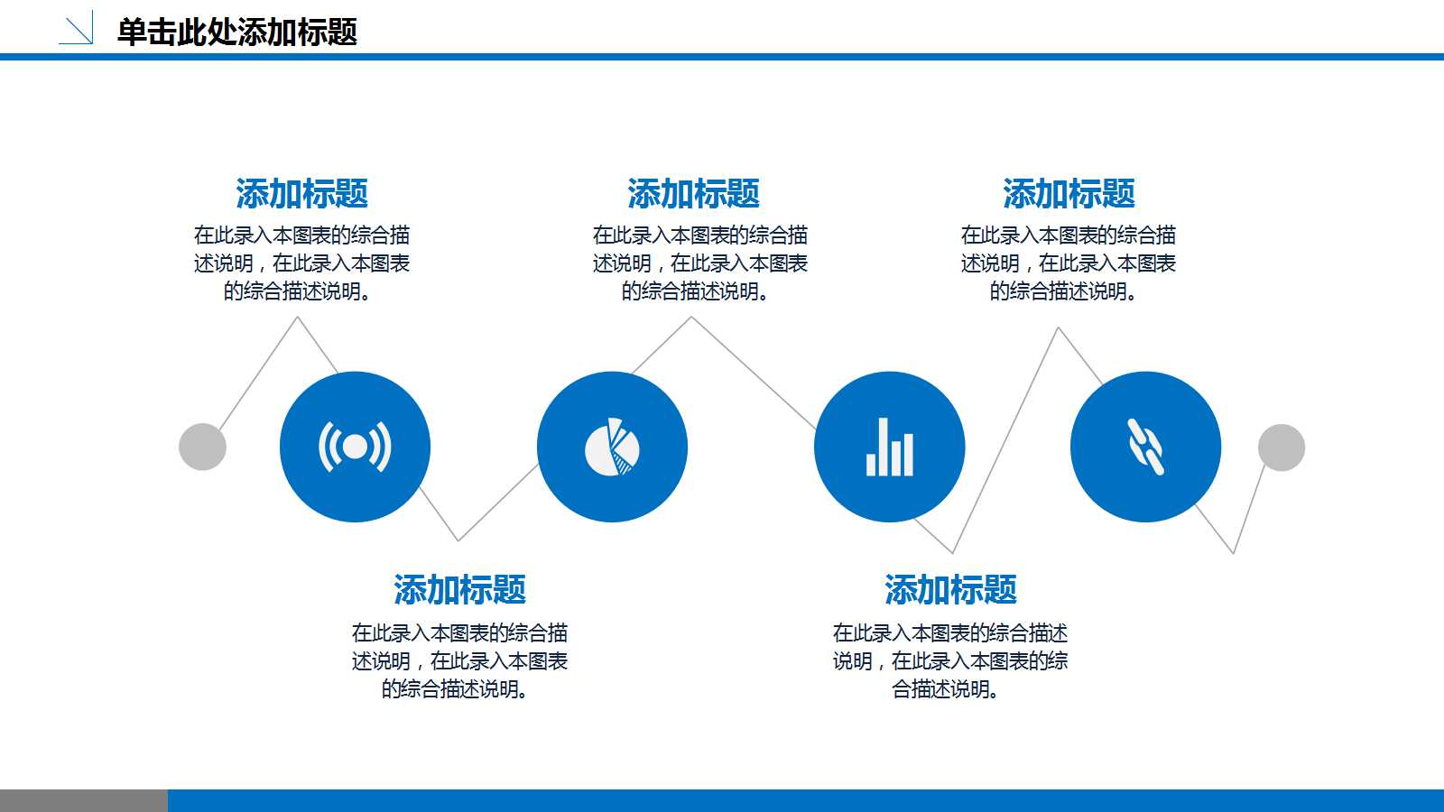 企划方案-中国网通推广策划方案PPT课件