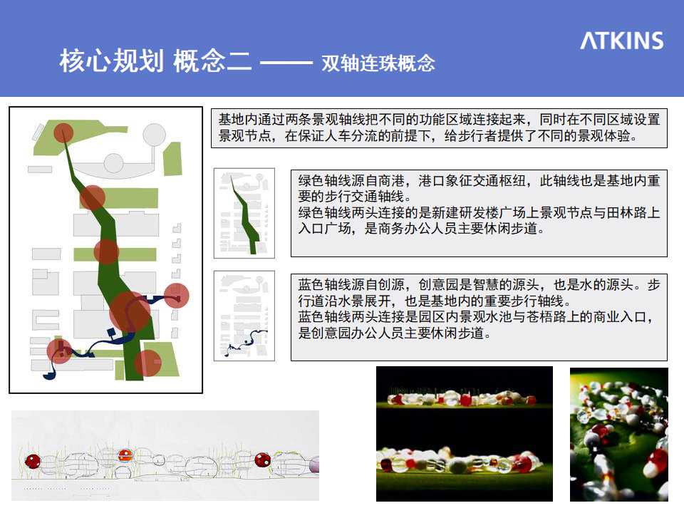 建筑背景PPT幻灯片