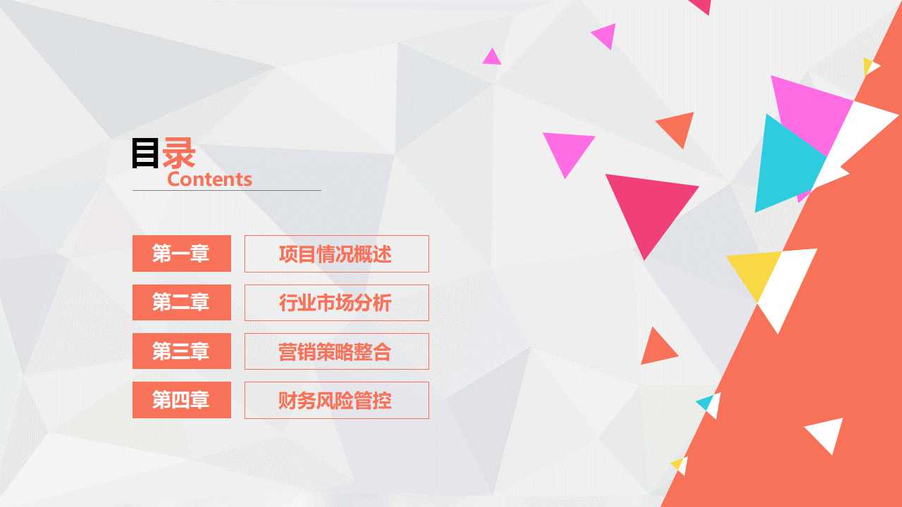 视频传输科技PPT模板免费下载