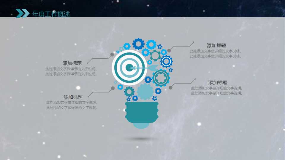 科技PPT模板-蓝色背景