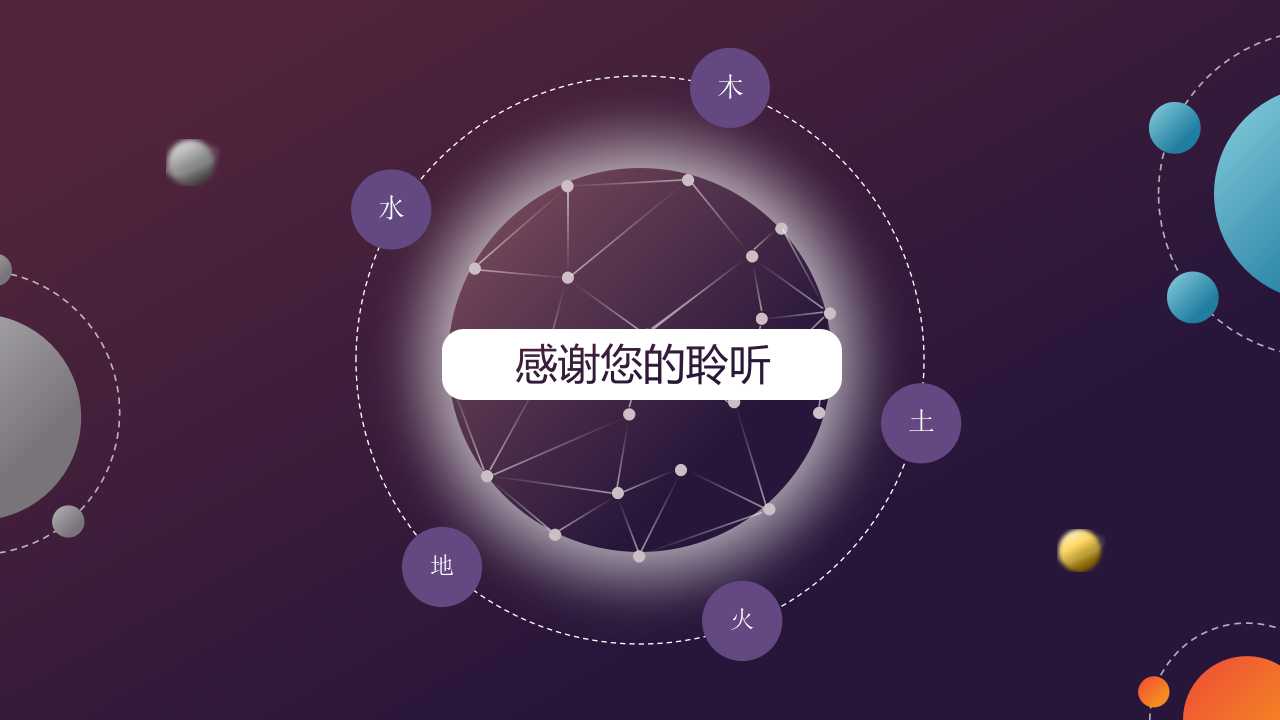 PPT背景－科技PPT模板下载