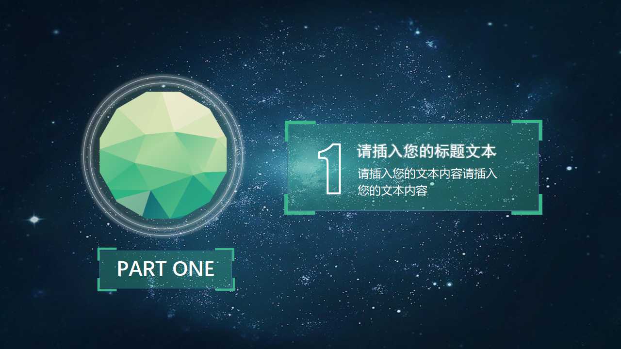 清新科技工作汇报PPT模板