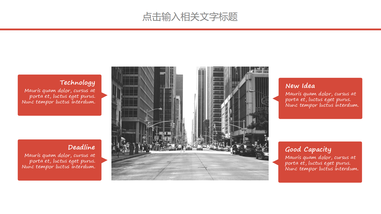 国外风景PPT模板：欧洲街道