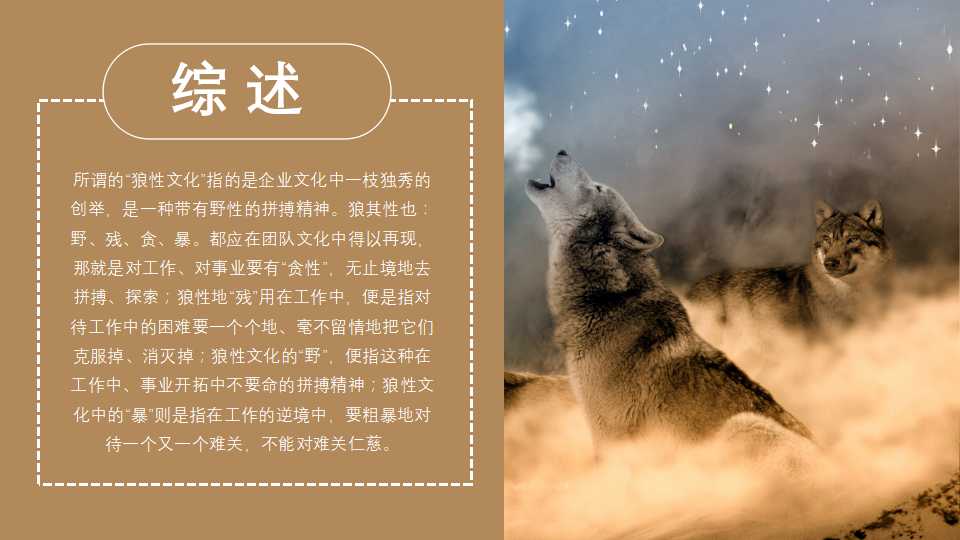 绩效管理PPT课件三