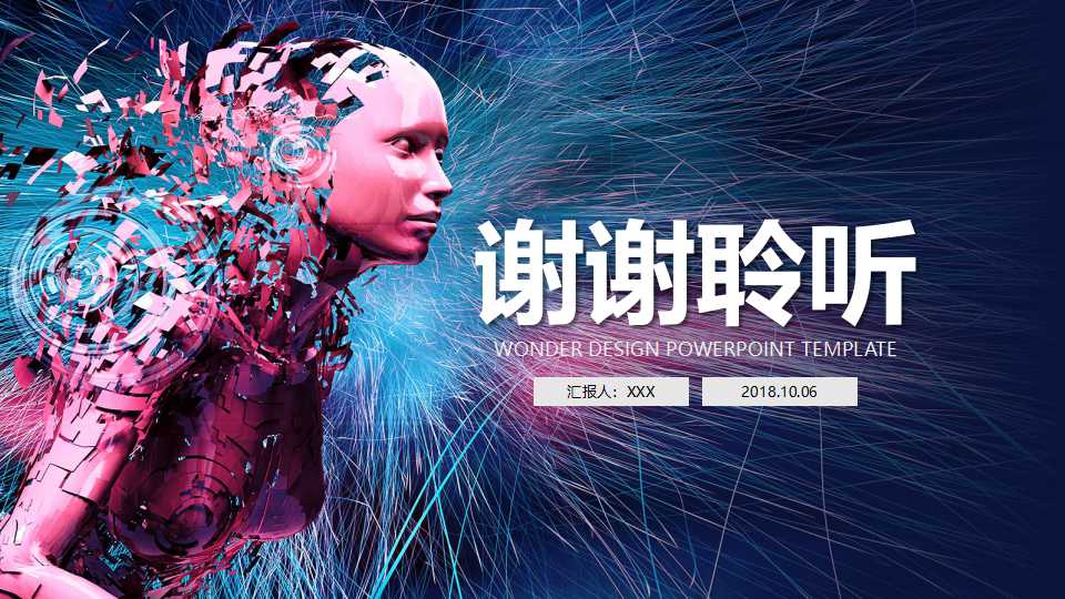 无线手机科技PPT模板免费下载