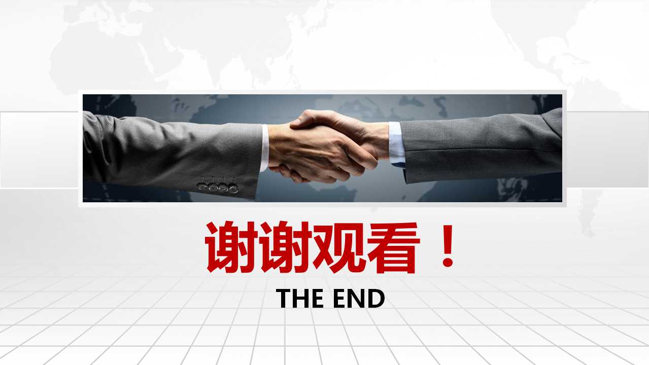 企业通用PPT模板：红色背景