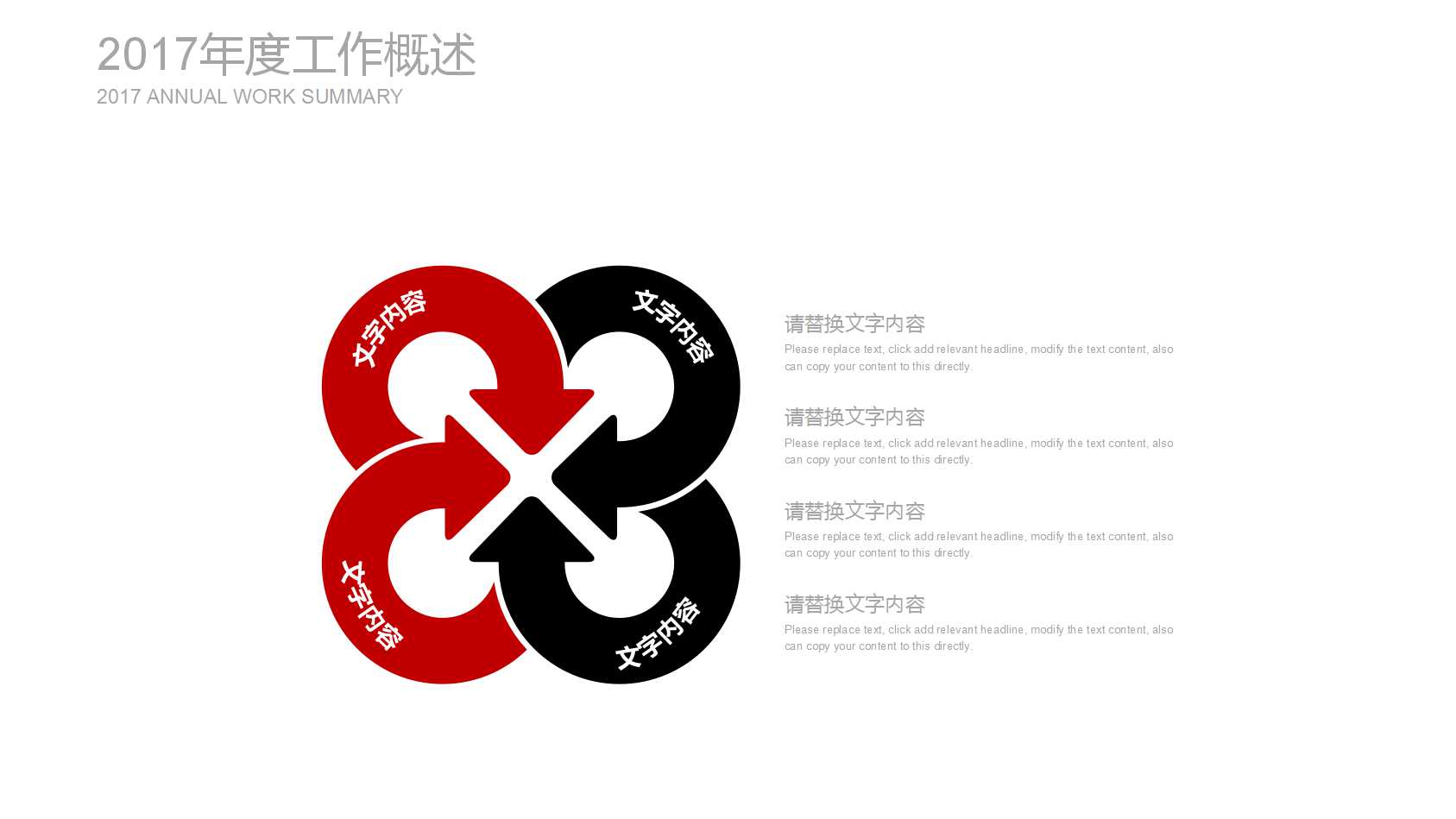 汽车行业PPT模版：血红色背景