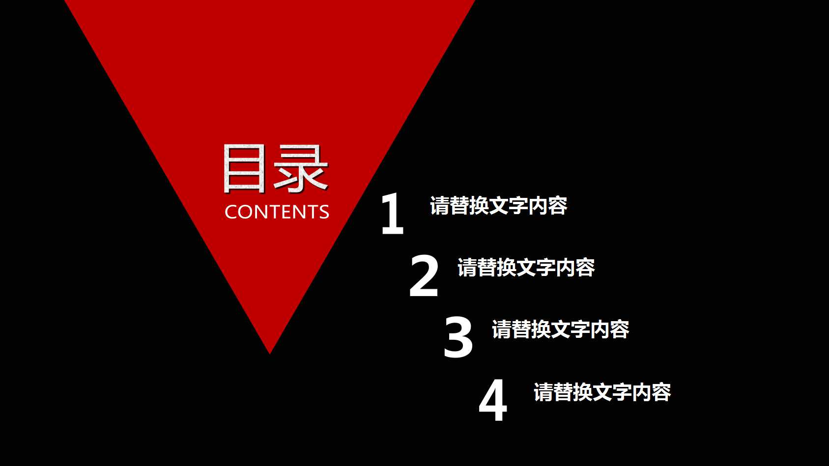 汽车PPT模板下载：城市篇