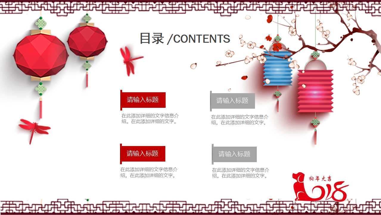 中国风红色ppt模板