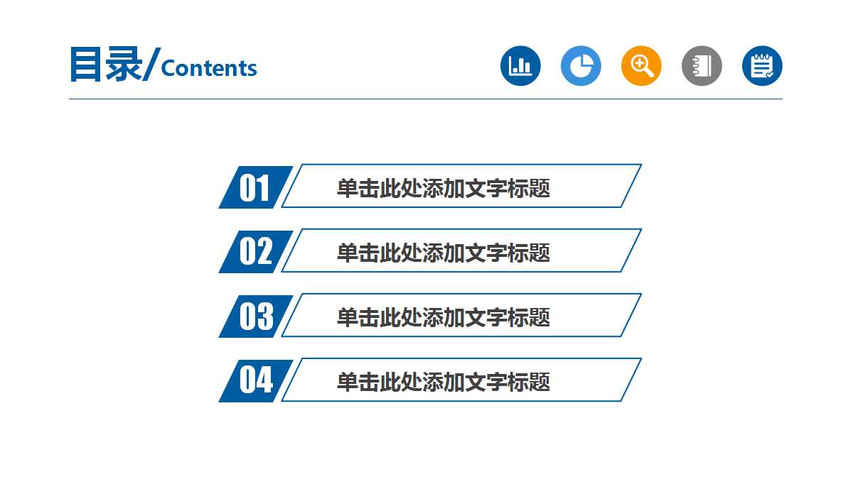 丰田汽车案例——精益制造的14项管理原则PPT课件