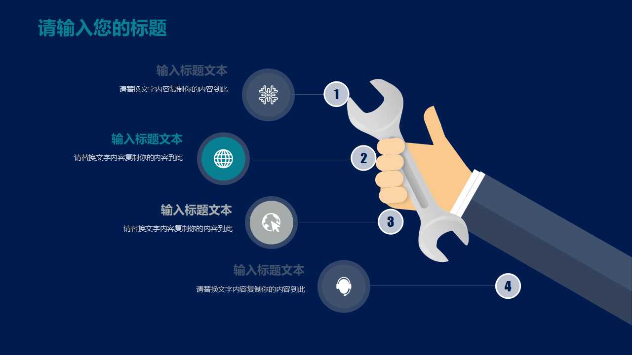 精美的蓝色科技PPT模板下载