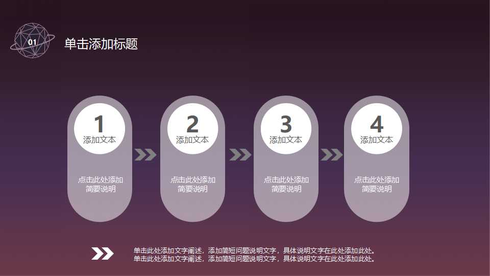 科技PPT模板-深色背景