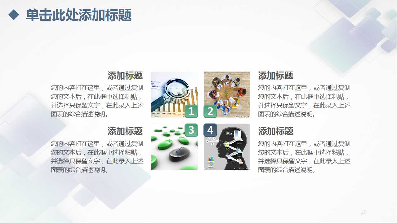 绿色背景通用PPT模板