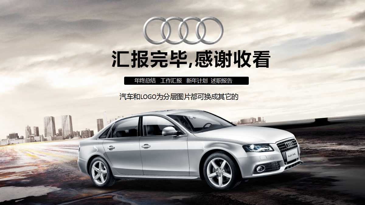 抽象汽车轮胎PPT_灰色图案