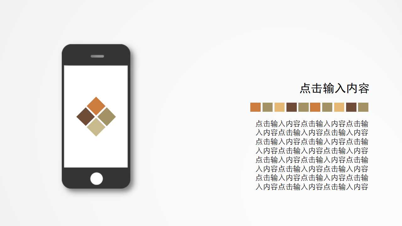 某科技公司战略咨询组织结构设计PPT课件
