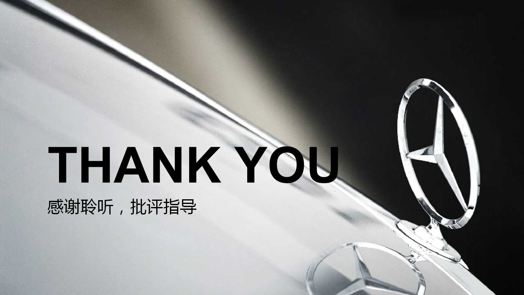 交通PPT模板_公共汽车篇