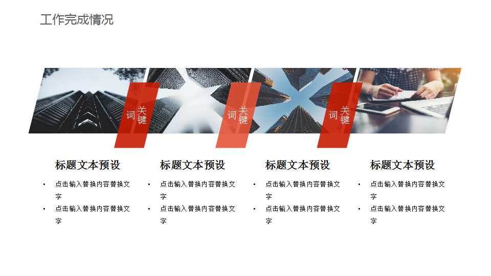 梦幻通用型PPT模板下载