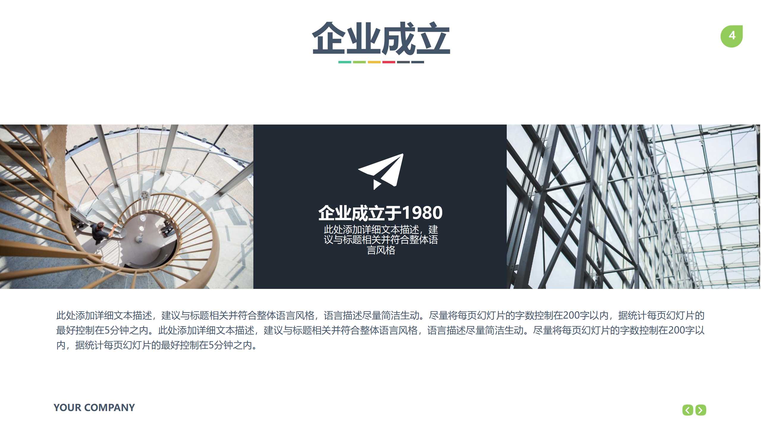 科技PPT模板下载_笔记本背景