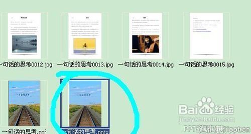 如何将pdf转换成ppt