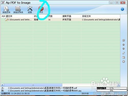 如何将pdf转换成ppt