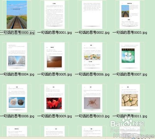 如何将pdf转换成ppt