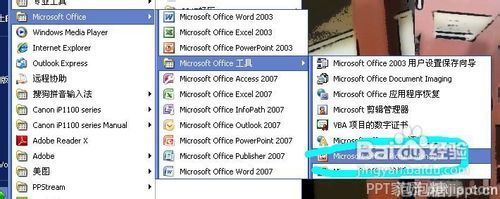 如何将pdf转换成ppt