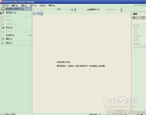 如何将pdf转换成ppt
