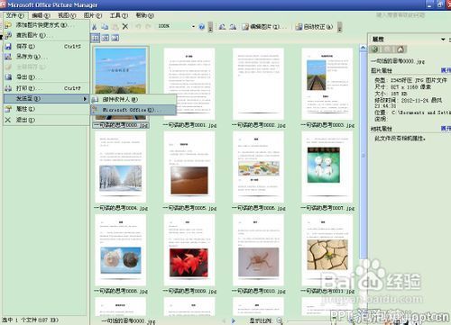 如何将pdf转换成ppt