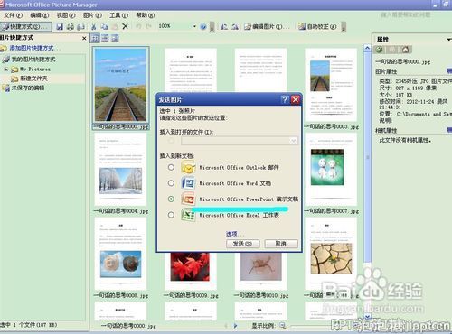 如何将pdf转换成ppt