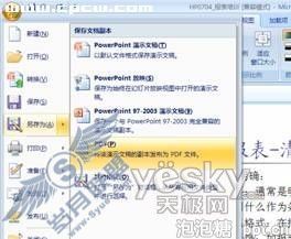PPT转成PDF1