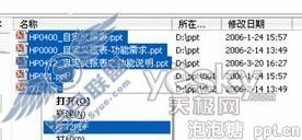 PPT转成PDF3