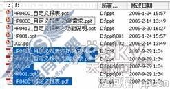 PPT转成PDF4