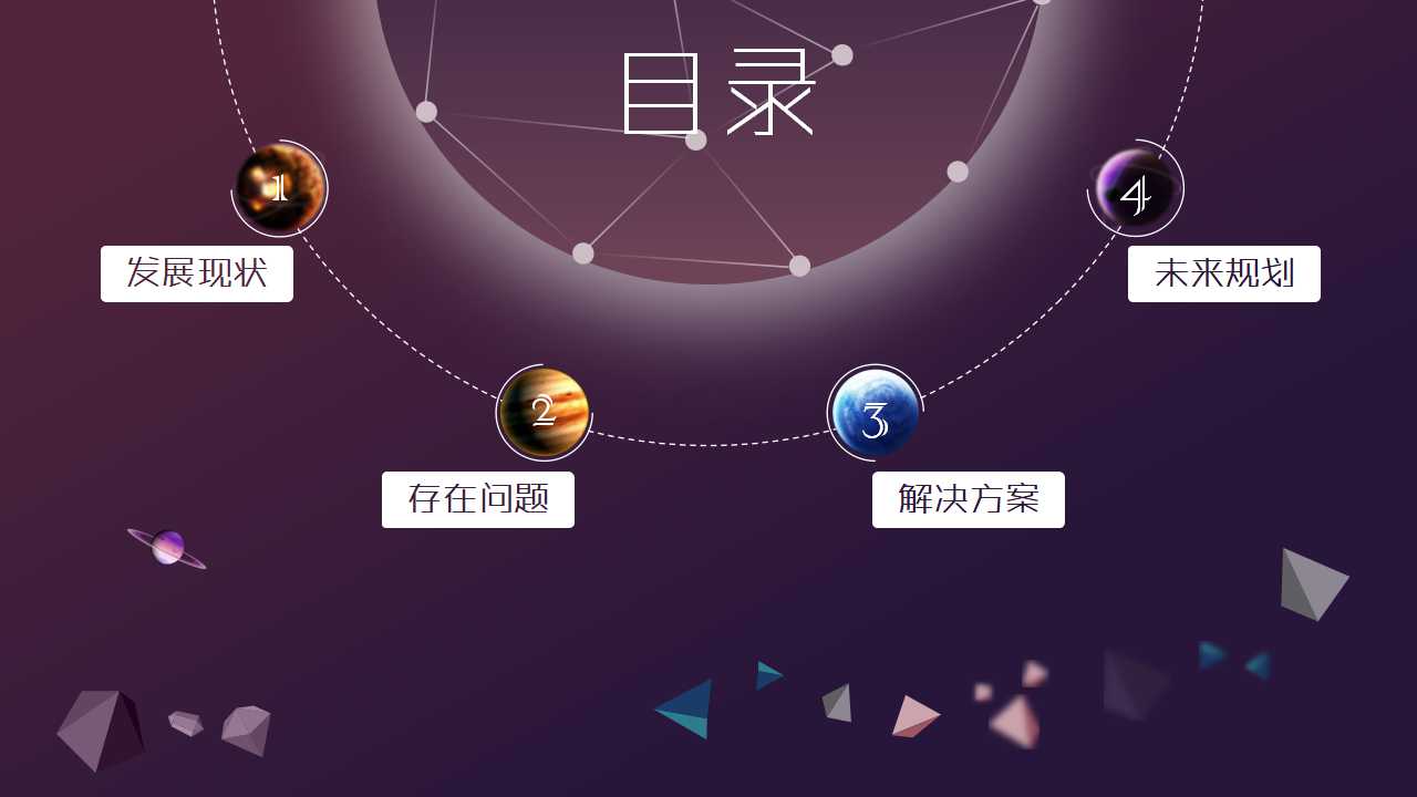 PPT背景－科技PPT模板下载