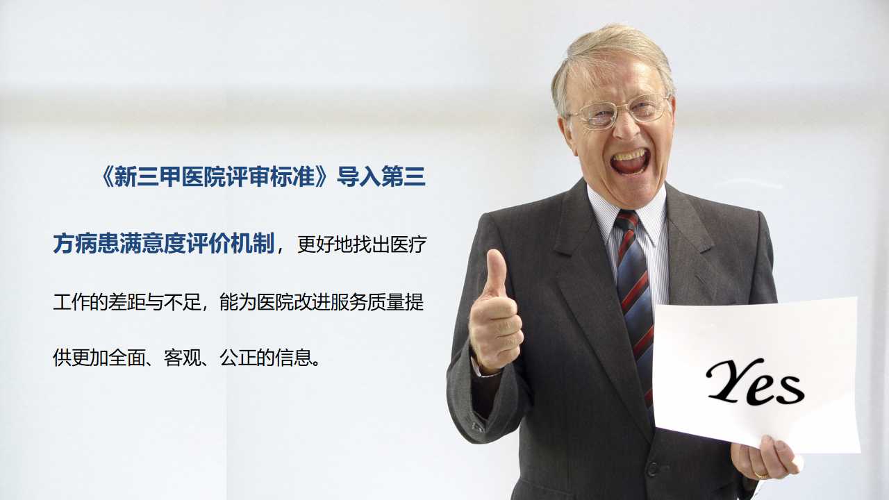 社区医院工作总结ppt模板