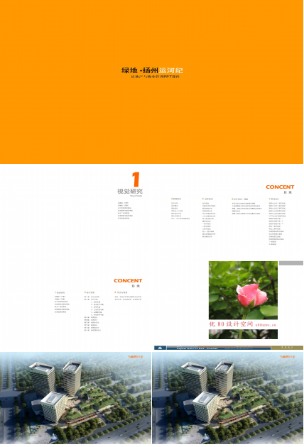 房地产与物业管理PPT课件