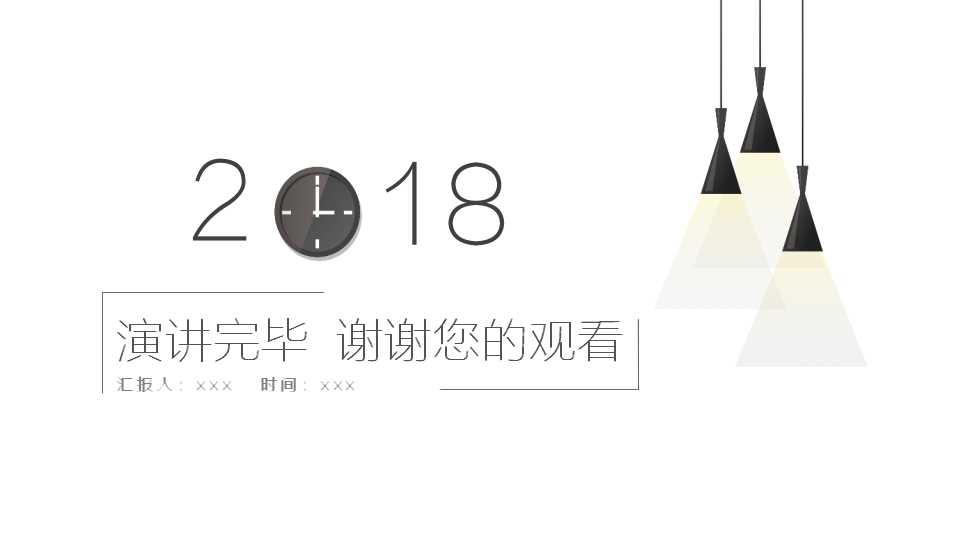 市场营销管理讲座PPT课件