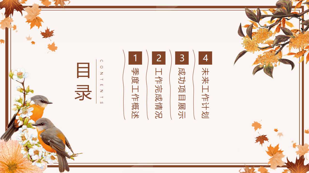 浅色科技PPT模板