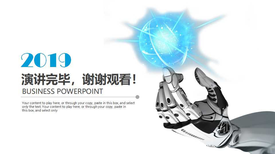 科技PPT模板之时间