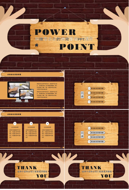科技型企业的绩效管理PPT课件