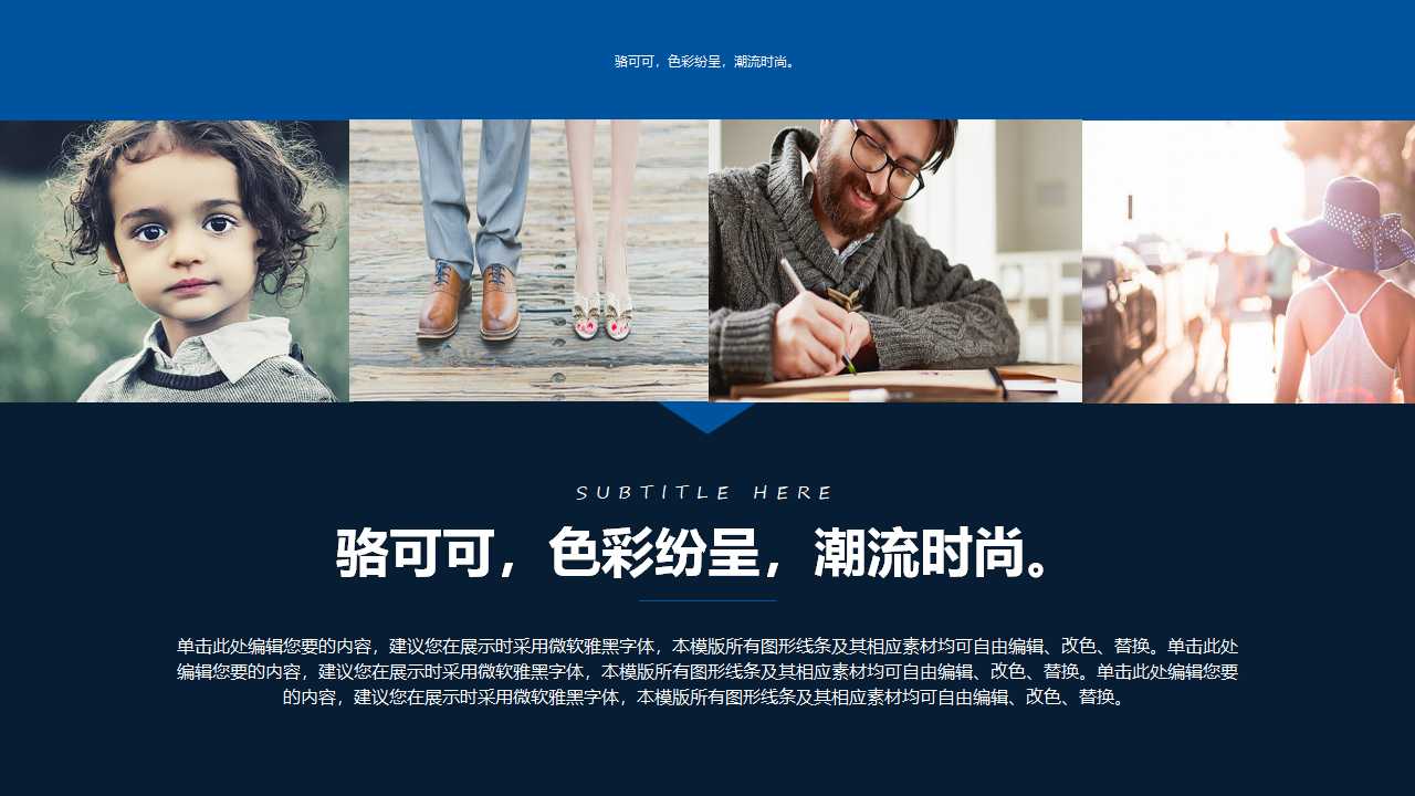 阴影纯色科技PPT模板