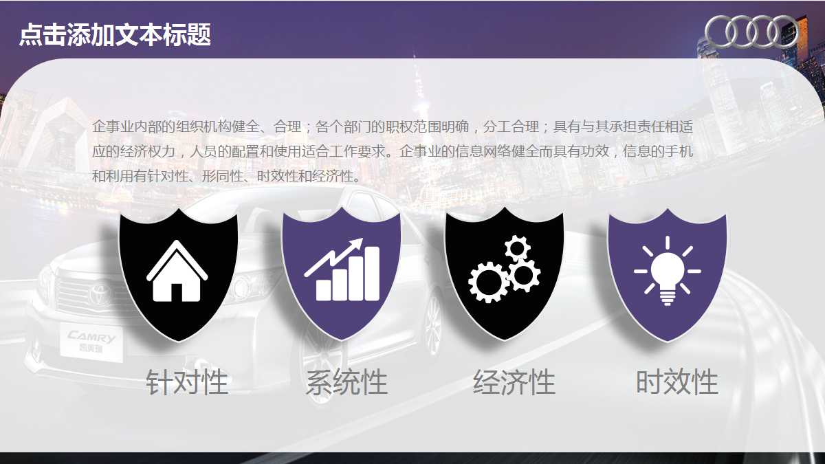 以价值为导向的汽车销售服务集团战略规划PPT课件