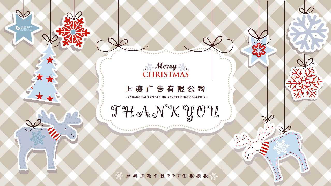 高科技行销管理PPT课件