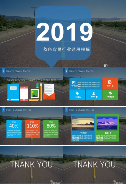 蓝色背景行业通用模板