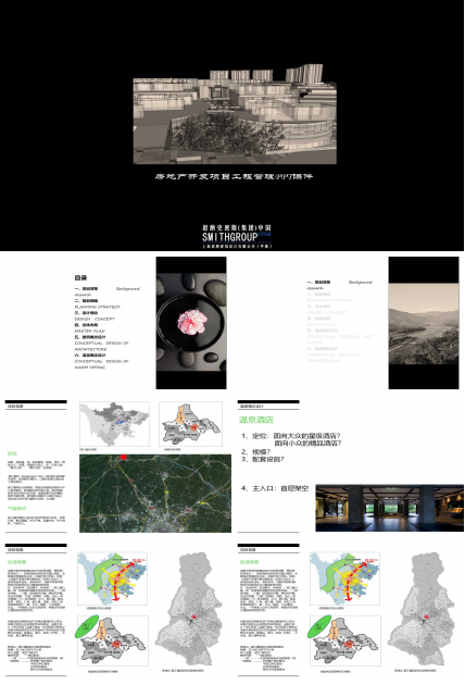 房地产开发项目工程管理PPT课件