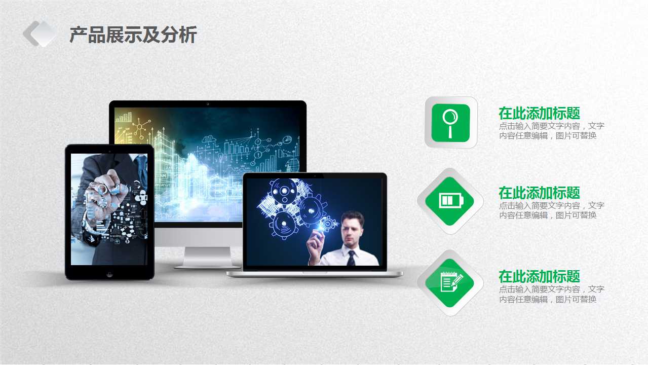 政治通用PPT模板下载