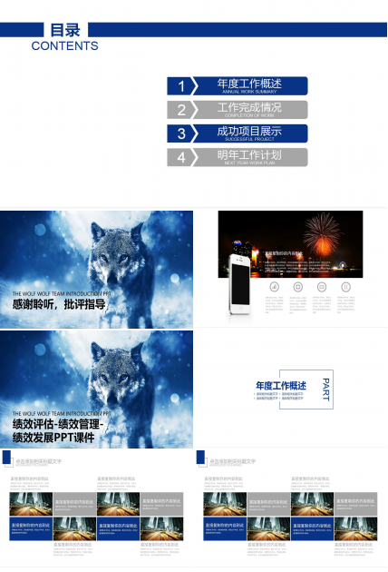 绩效评估-绩效管理-绩效发展PPT课件
