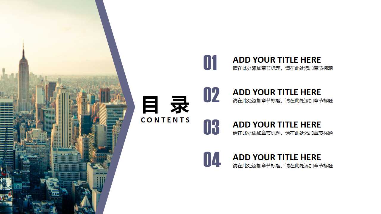 企业战略管理PPT课件二